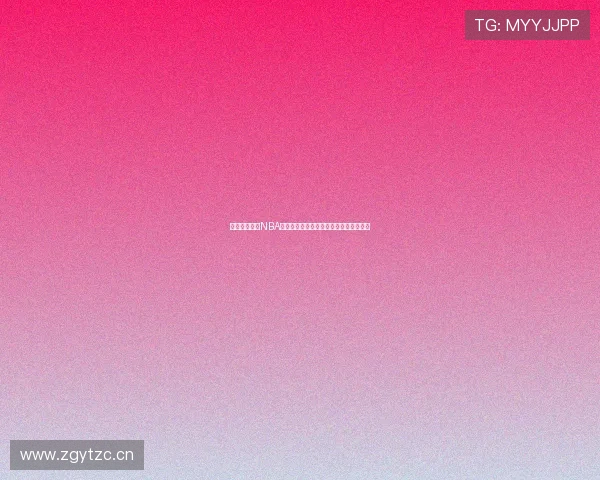 台湾纬来直播NBA官网精彩赛事全程跟踪让你不漏一场比赛